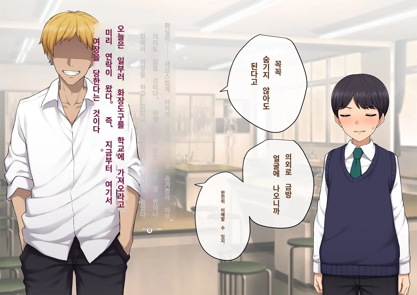 Kare No Kanojo Ni Natta Boku ~Cool Na Danshi Ga Josou Ni Hamatte Ochiru Made~ | 그의 여친이 돼버린 나